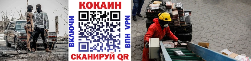 МЕГА онион  где найти наркотики  Белогорск  COCAIN Колумбийский 