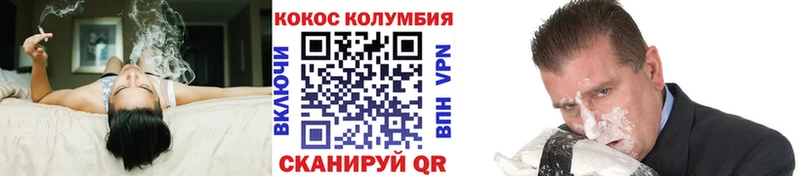 Cocaine VHQ Белогорск