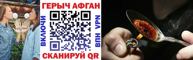 hydra онион  Белогорск  ГЕРОИН Heroin 