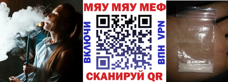 купить наркотики цена  Белогорск  МЕФ VHQ 