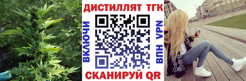 Дистиллят ТГК THC oil  Белогорск 