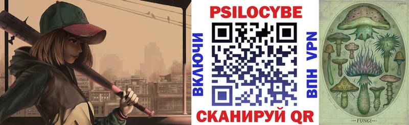 Псилоцибиновые грибы ЛСД  Белогорск 